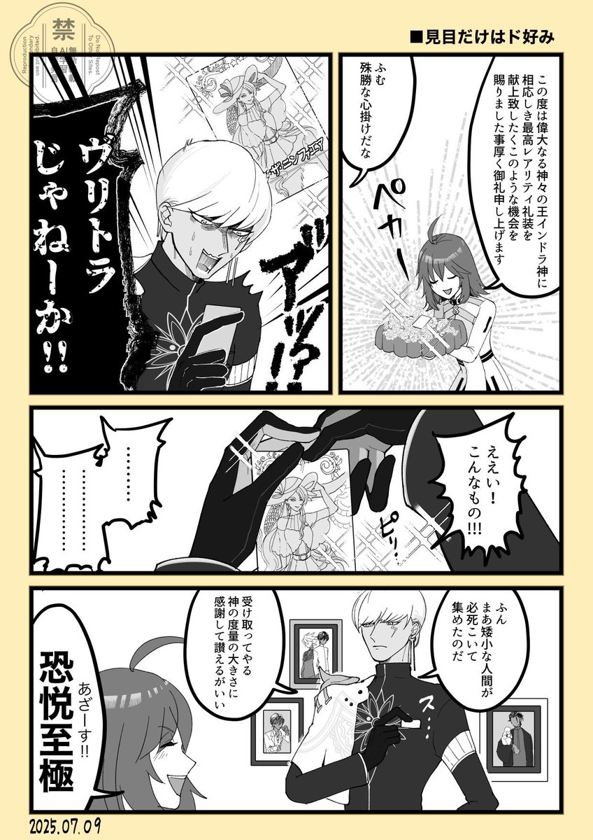 インヴリ