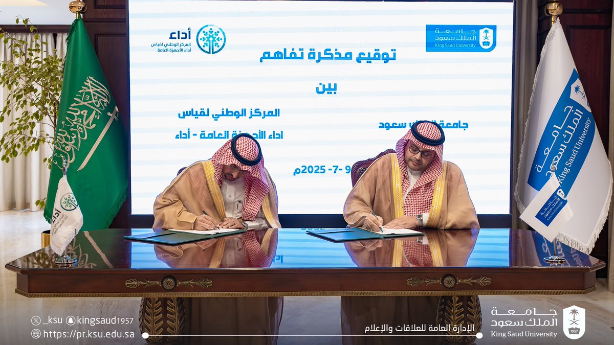 _KSU's tweet photo. سعادة رئيس #جامعة_الملك_سعود المُكلَّف أ.د. علي بن محمد مسملي يوقّع مذكرة تفاهم مع المركز الوطني لقياس أداء الأجهزة العامة "أداء"، ممثلاً بمديره العام م. راشد بن عبدالله القعود، بهدف تعزيز ثقافة الأداء المؤسسي، وتطوير البرامج والمبادرات، وتبادل الخبرات بين الجانبين بما يسهم في رفع كفاءة العمل وتحقيق الأهداف المشتركة.