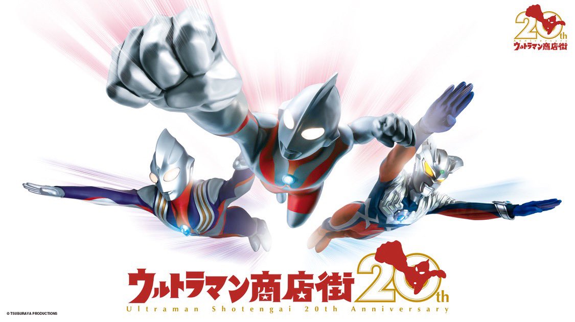ヤモマーク ウルトラマンゾフィー アメイジング商店街 ヤモマーク ウルトラマンゾフィー グレー成型（ヤモマーク 帰っ