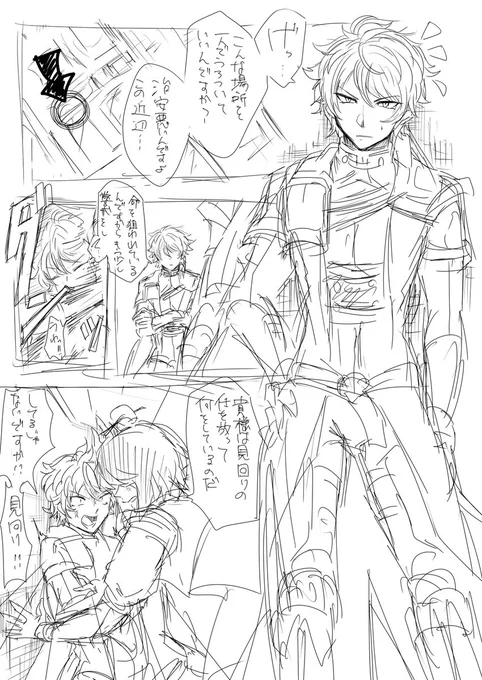 描きたいところだけ書きなぐったやつあったわ… 