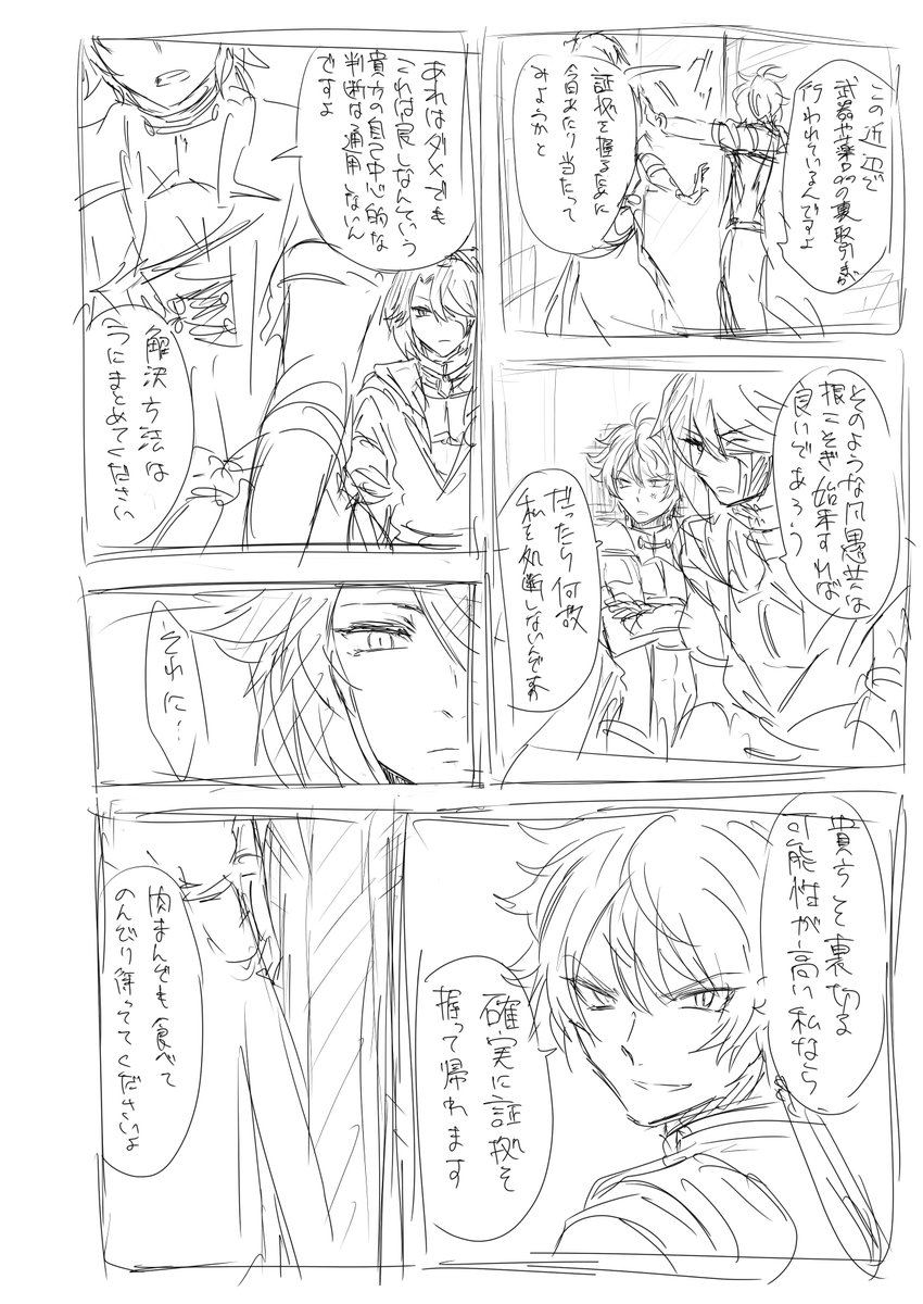 描きたいところだけ書きなぐったやつあったわ… 