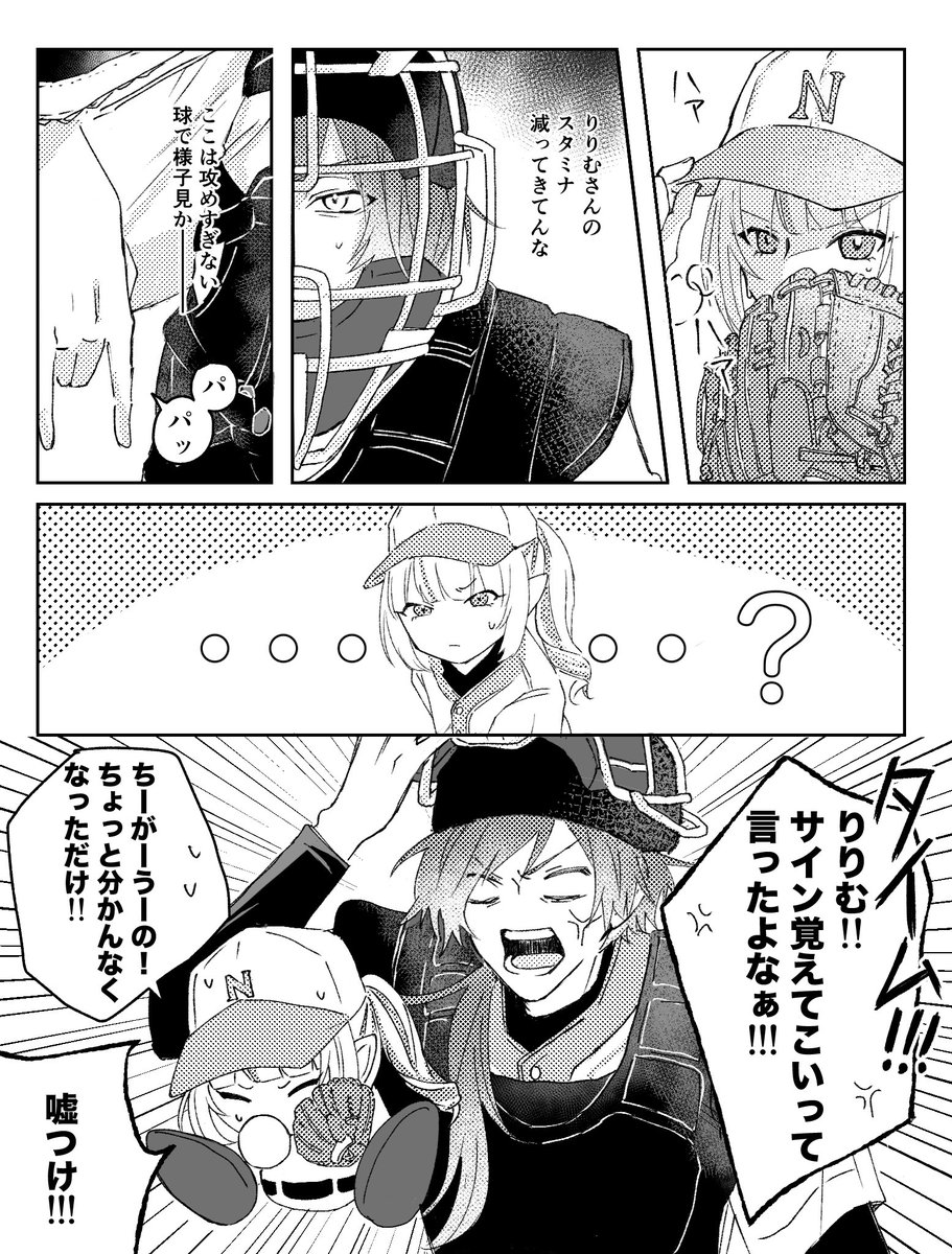 凸凹バッテリー
 #にじさんじアルプススタンド