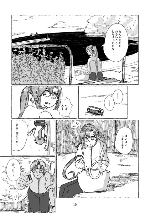 (5/7) 