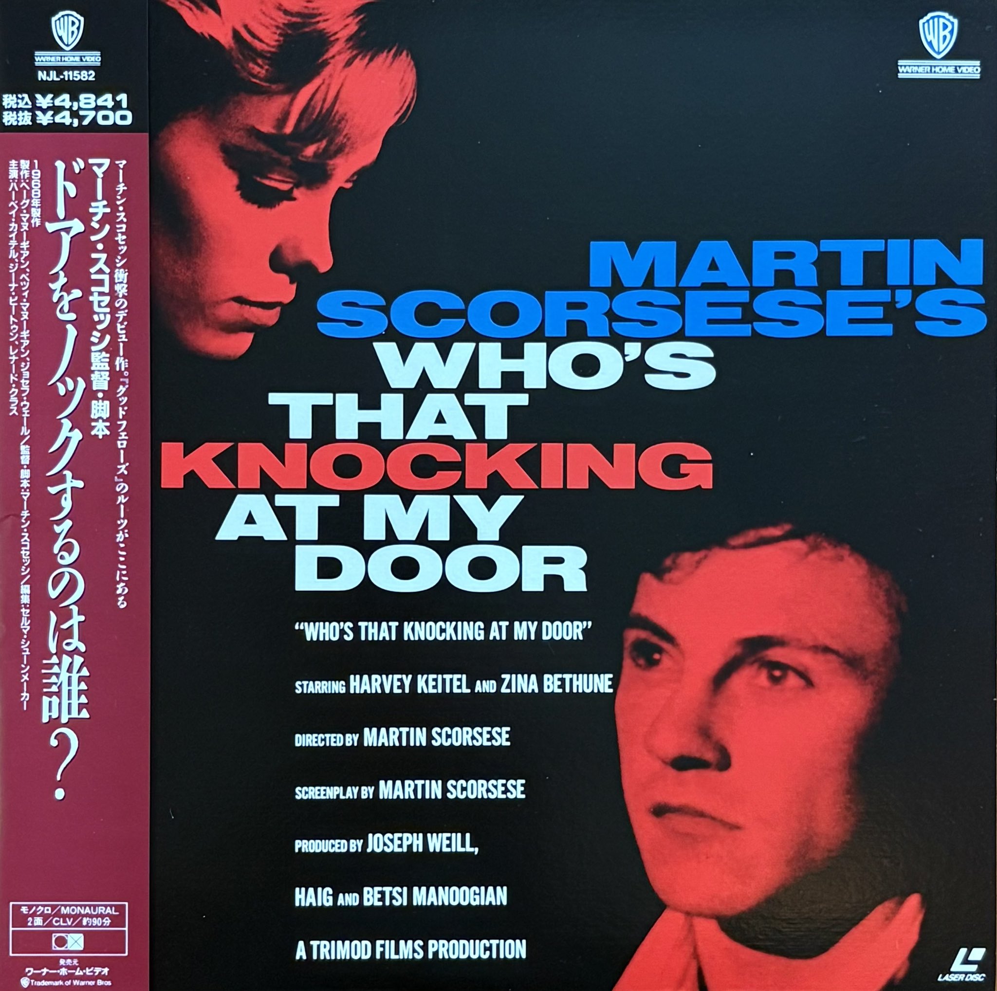 MEETING of THE SPIRITS レーザーディスク MEETING of THE SPIRITS レーザーディスク