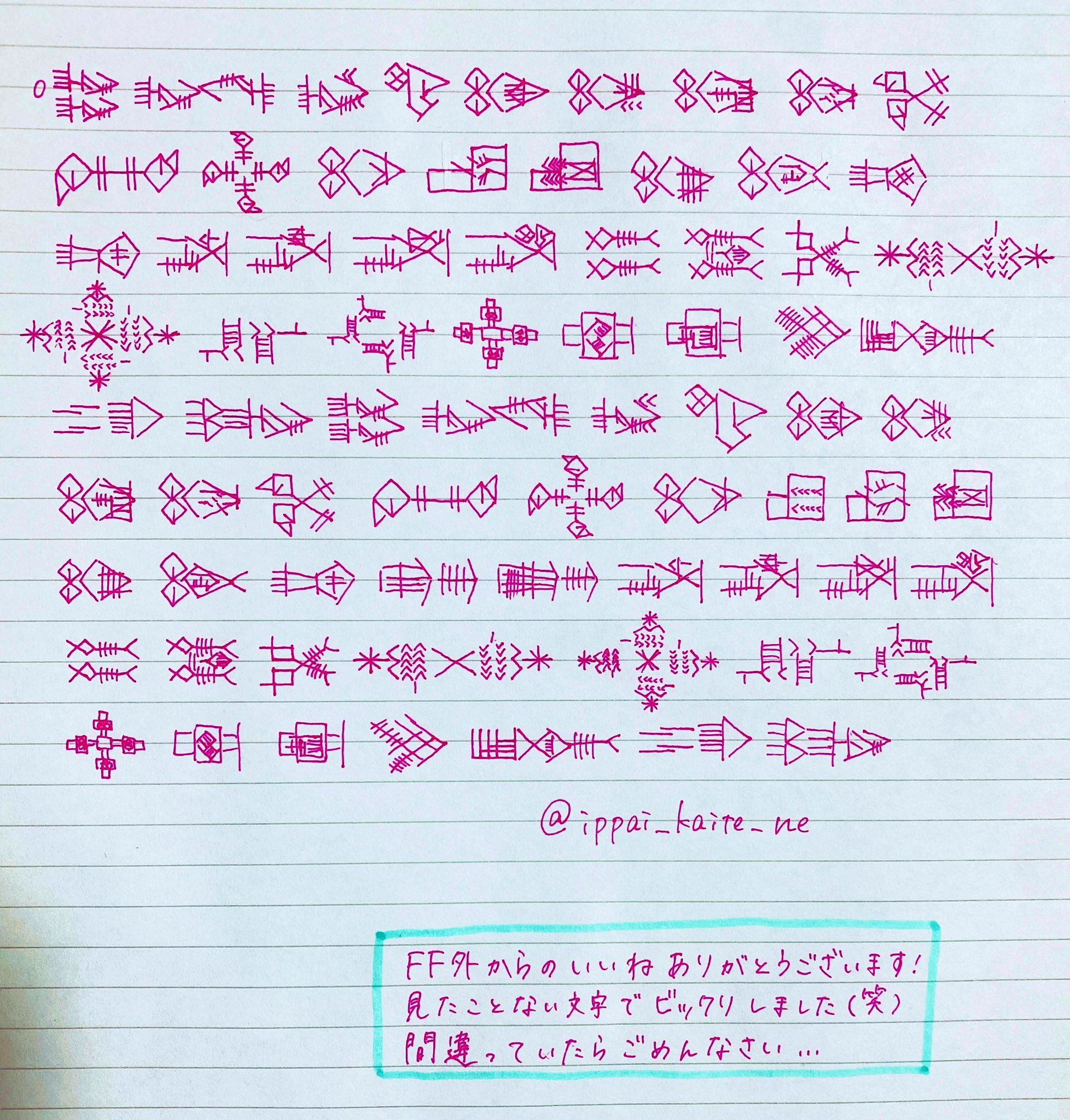 🌹ラッセ on X: 