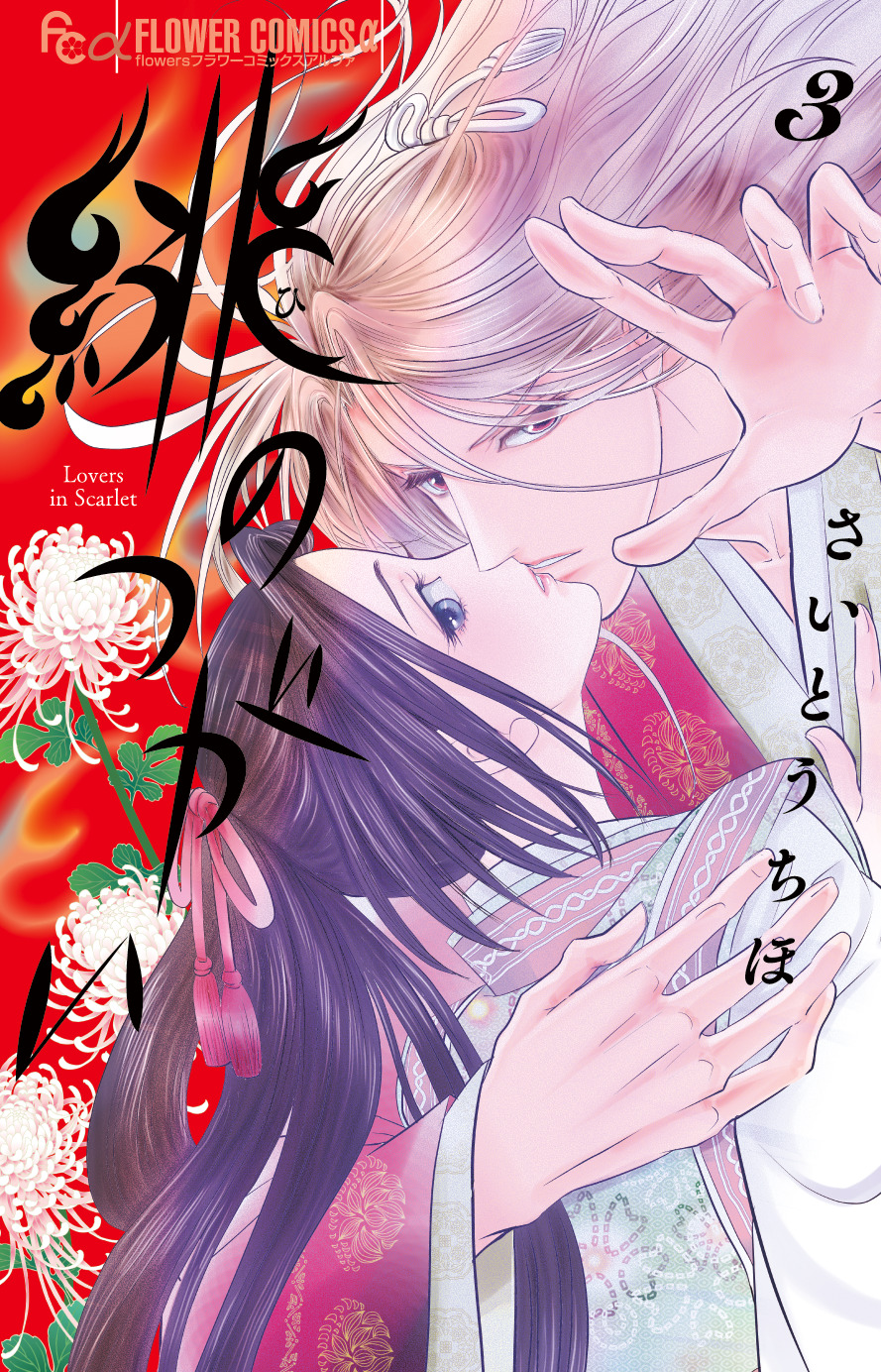 さいとう ちほ Chiho Saito (@chihochat) / X