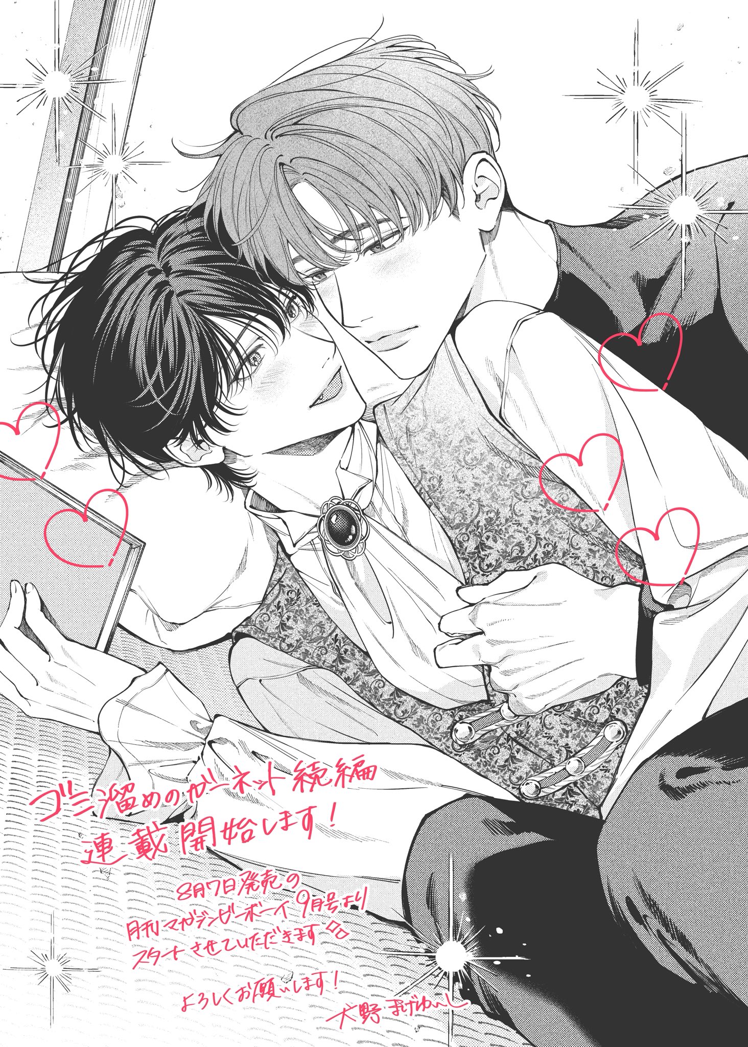 犬野まげゆいし　ゴミ溜めのガーネット　J庭 57　フルセット　アクスタ トレカ J庭57 犬野まげゆいし ゴミ溜めのガーネット カードセット