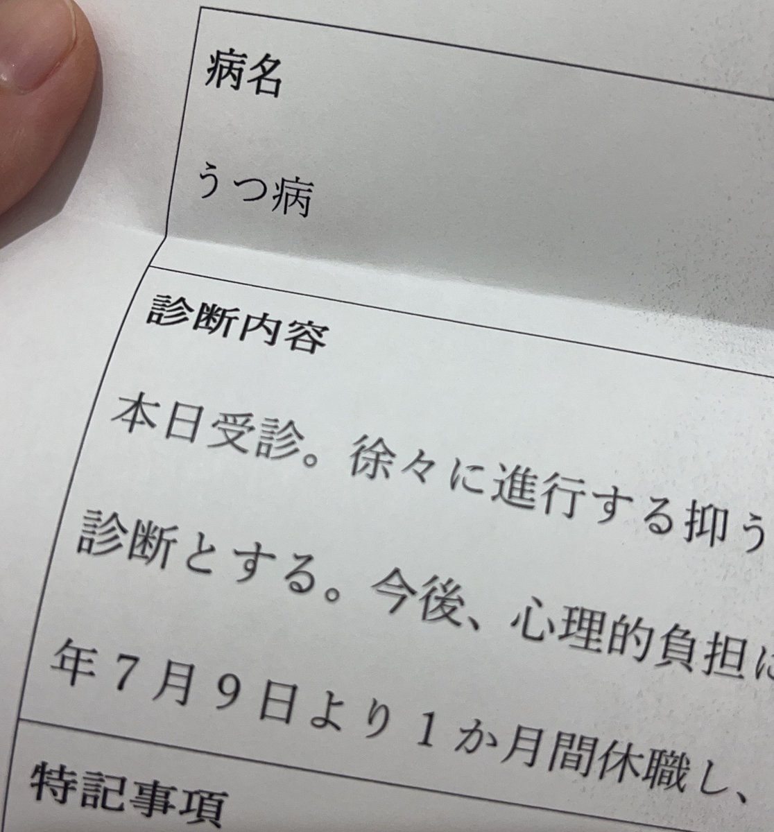 a_ra_i0404's tweet photo. #パワハラ #退職 #人権侵害 #労基 
毎日0時近くまで働いて年間100日も休みがなく、休みの日も仕事の対応に追われて、「ゴミだからお前ら」って人未満に思ってる上司の下で働く。診断書も受け取ってもらえない。 https://t.co/iLCMn7X0HZ