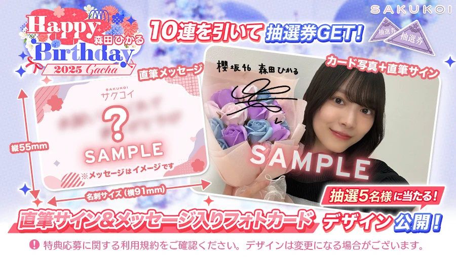 サクコイ【公式】 on X: 
