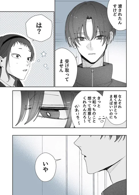 |バレンタイン|

#君に捧げる男前 
更新されました🍫

▶︎ https://t.co/Ph7wul8V2a 