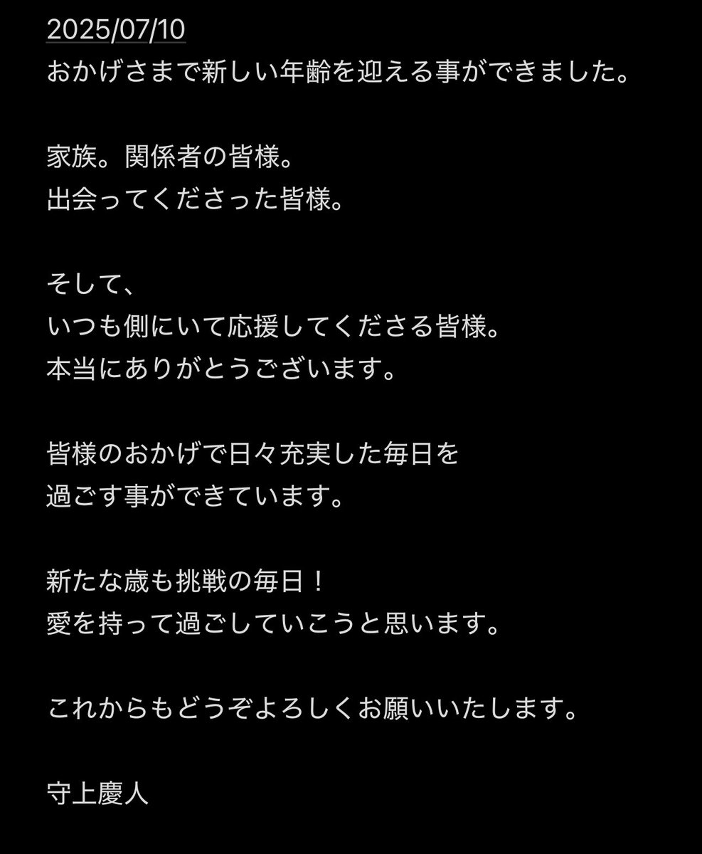 M_keito10's tweet image. 迎えました!
新しい守上慶人の誕生です!
皆様へ
心からの感謝を。
出会ってくれてありがとう。
これからもたくさんの愛をお返し
していきます。
2025/07/10
#納豆の日
#臭いって言わないで