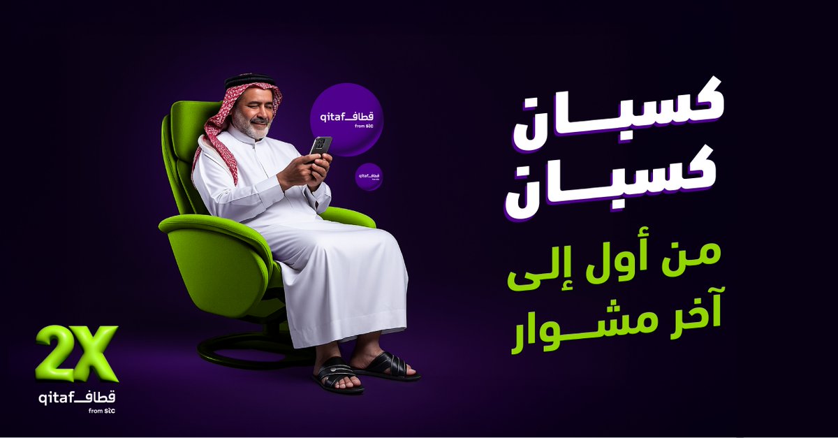 مع دبل نقاط #قطاف 🟣🟣 كل أحد كسبان 
استأجر سيارتك 🚗 الحين واستمتع بنقااااط أكثر 🤩
#لومي