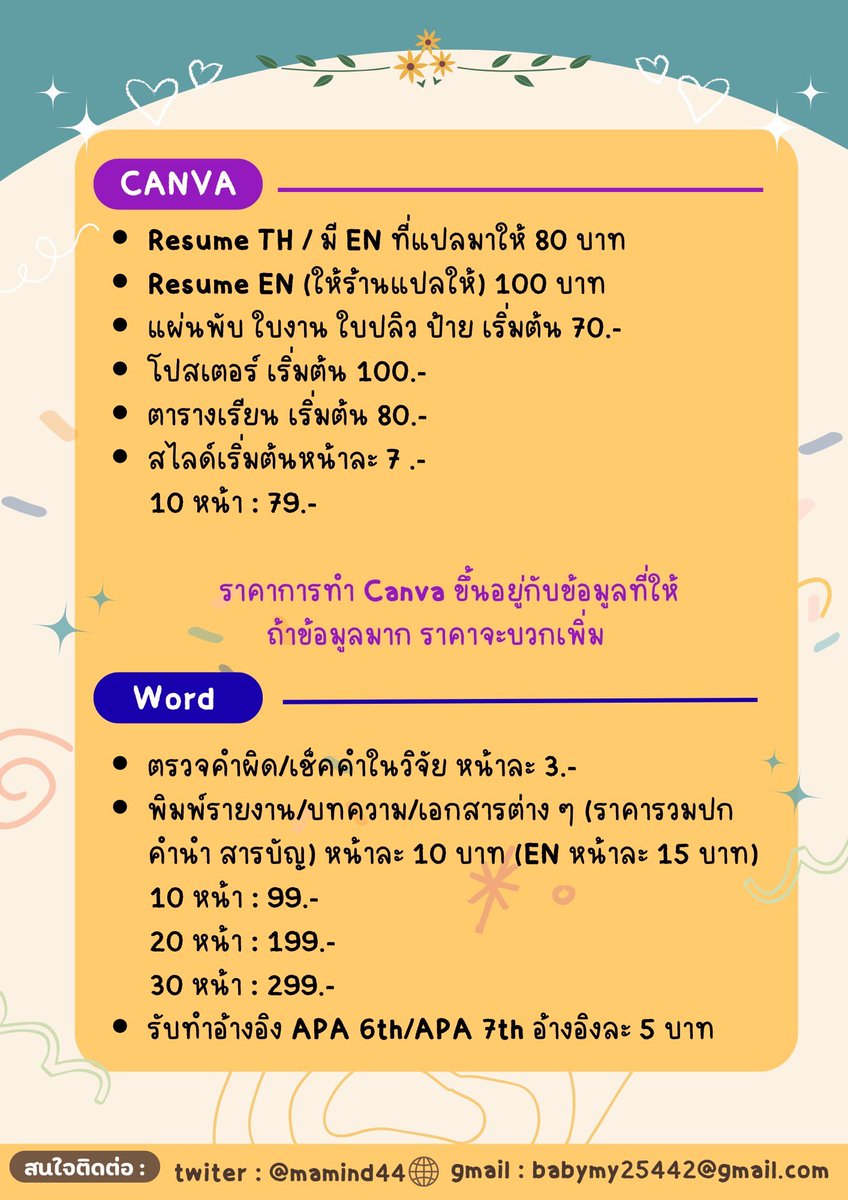 รับทำcanva word pp🔥add line คิวว่าง+งานเร่ง🟢 tweet media