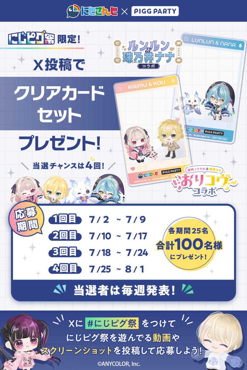 udukikohh's tweet image. 💡ピグパーティーコラボガチャ復刻開催中!
本日から期間限定で俺のコラボアイテムがゲットできるクエストが開催中だからチェック!
にじピグ祭エリアにも登場してるから、会いに来てね~
リアルグッズがもらえるキャンペーンも開催中だよ🙌
▼DLはこちら
pigg-party.go.link/bFo98
#PR #にじピグ祭