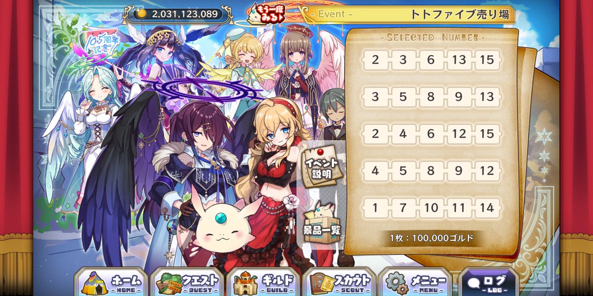 今回のトトファイブが楽しみだ(´；ω；`)
ダイヤ1000コ当てるぞ(´；ω；`)