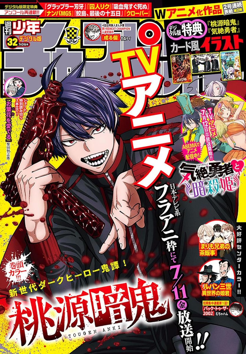 デ*ン様 少年画報 1984年2月号 週刊少年サンデー 1984年6月20日号 No.27 Gu-Guガンモ ZINGY