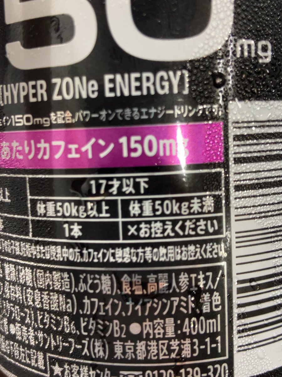 1tocha_'s tweet photo. ZONEに体重制限があるとは https://t.co/kZ1CuBAVHH