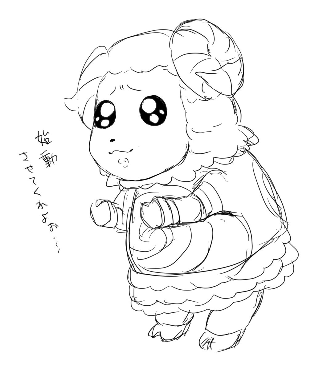 チャレンジ始動に行きたくてたまらないちゃちゃまる 