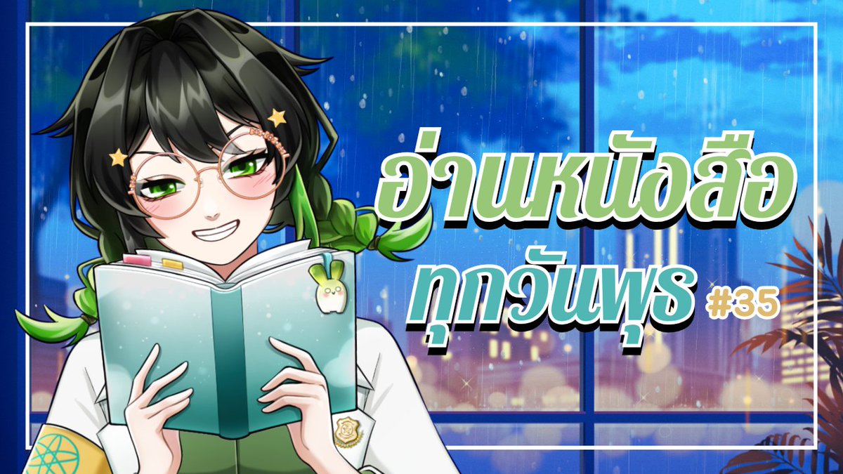 lllysia_ATX's tweet photo. วีสุดโปรเฟสชั่นแน่นคนนี้ลืมตั้งไลฟ์ค่ะ...แต่มาแล้ว ตอนนี้!
https://t.co/0KEvc09DNG
#LysiaLIVE #ATRAXIA #VtuberTH #วีทูปเบอร์ https://t.co/53QgCztl7v