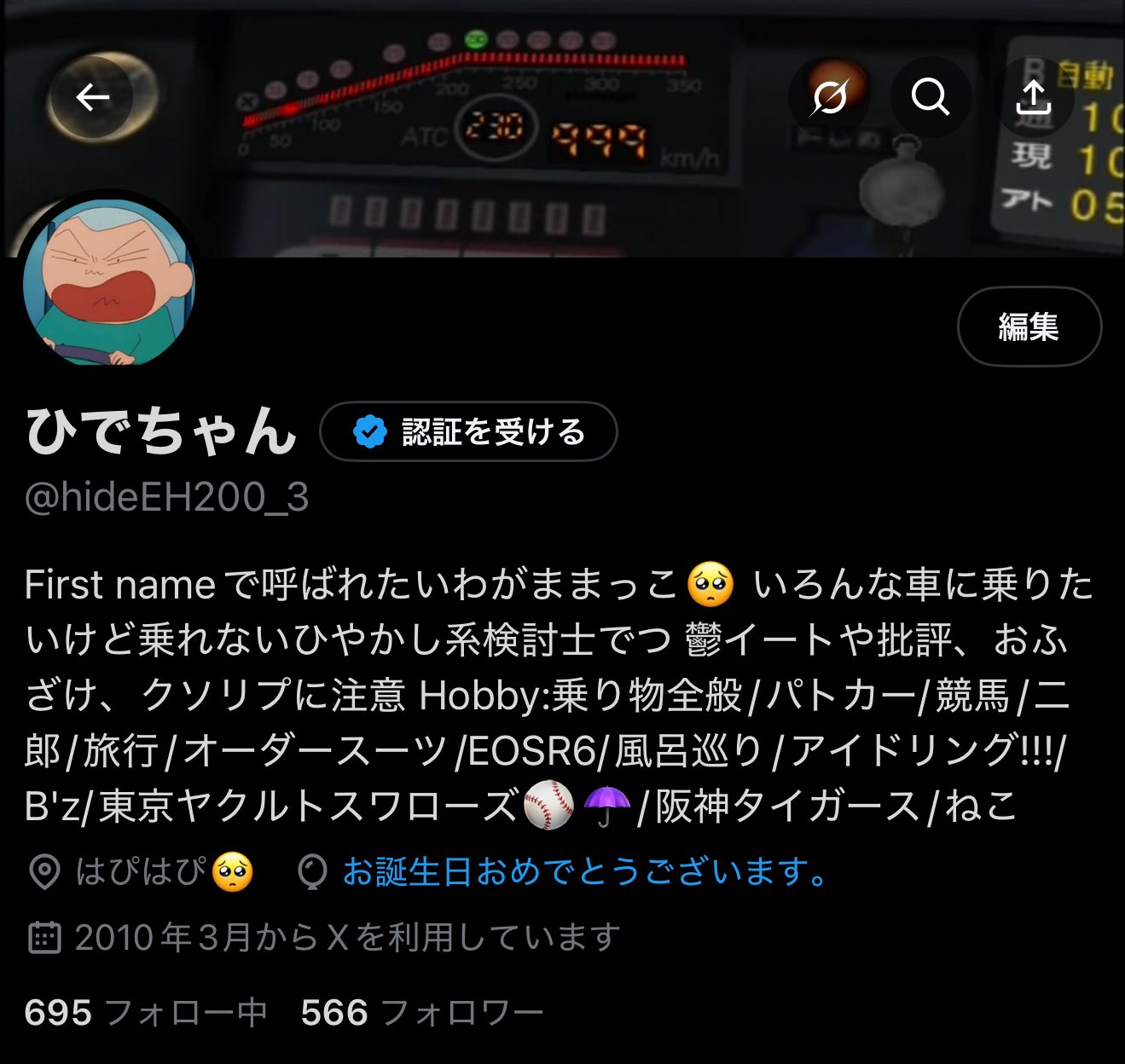 ひでちゃん (@hideEH200_3) / X