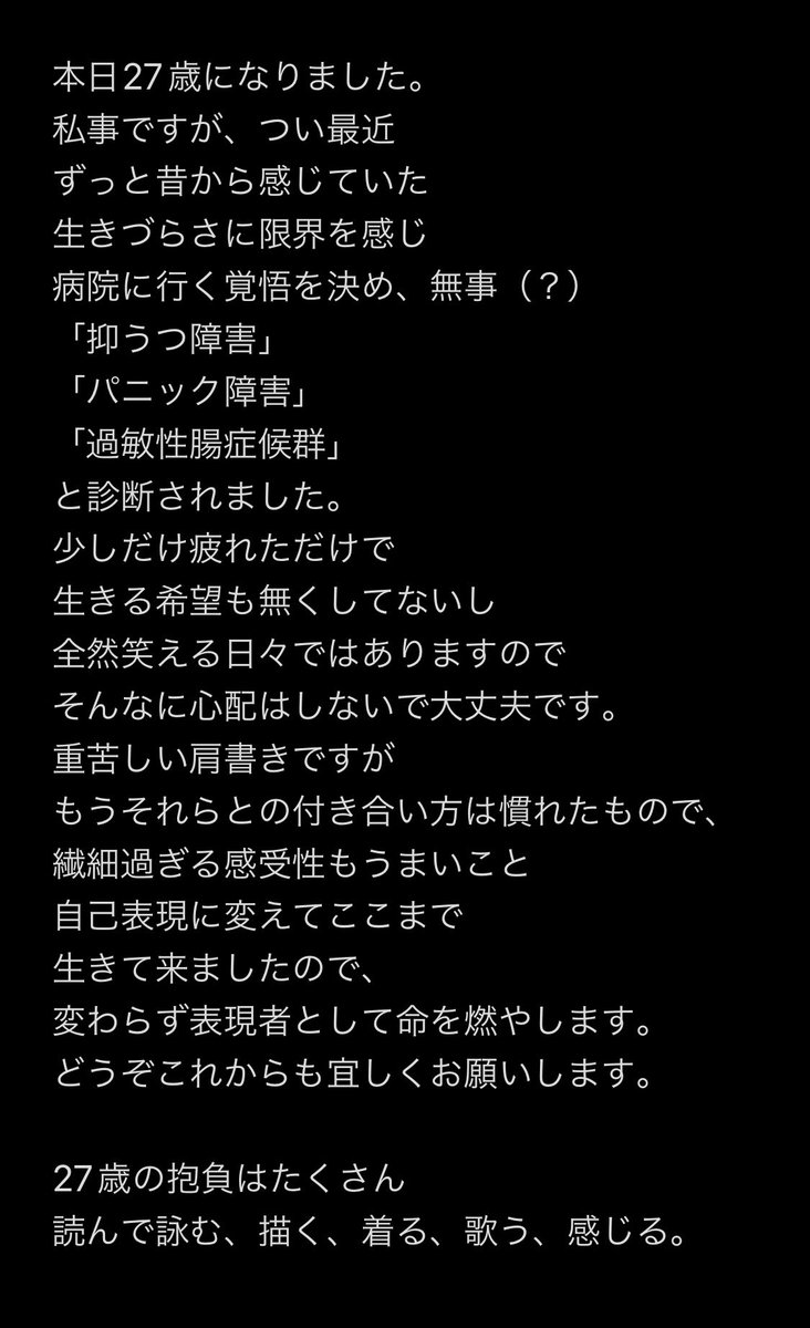 makabe_mikage's tweet image. 本日めでたく
またひとつ歳を重ねました🏯