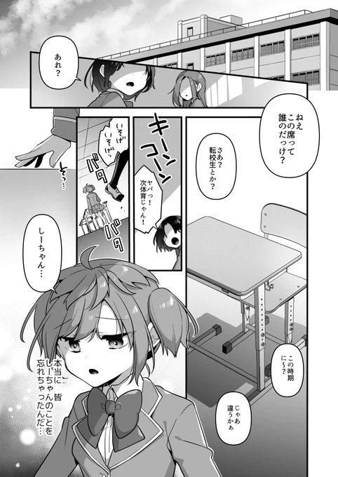 悪の手先になった俺が、覚醒した魔法少女を凌辱する話(1/8) 