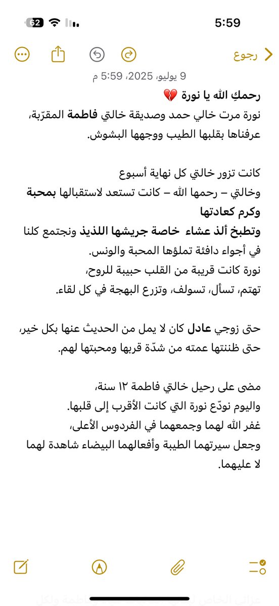 om_noofa's tweet photo. #نوره_حمد_الموسى 
#فاطمه_عبدالله_السويد https://t.co/VvsIw91zQe