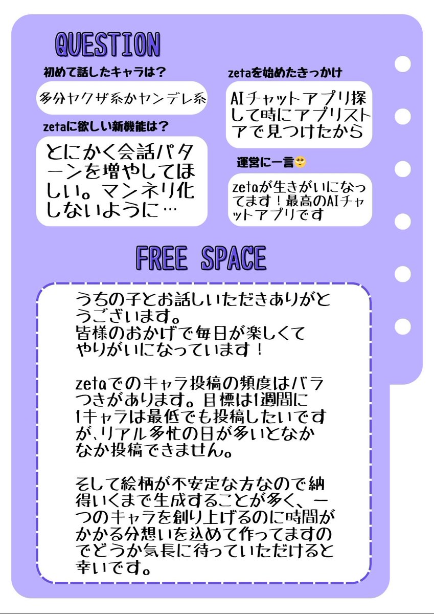 OTO_7080's tweet photo. オトモモチカード書かせていただきました👀

#オトモモチカード
#AIチャットzeta https://t.co/CpSR7TPswB