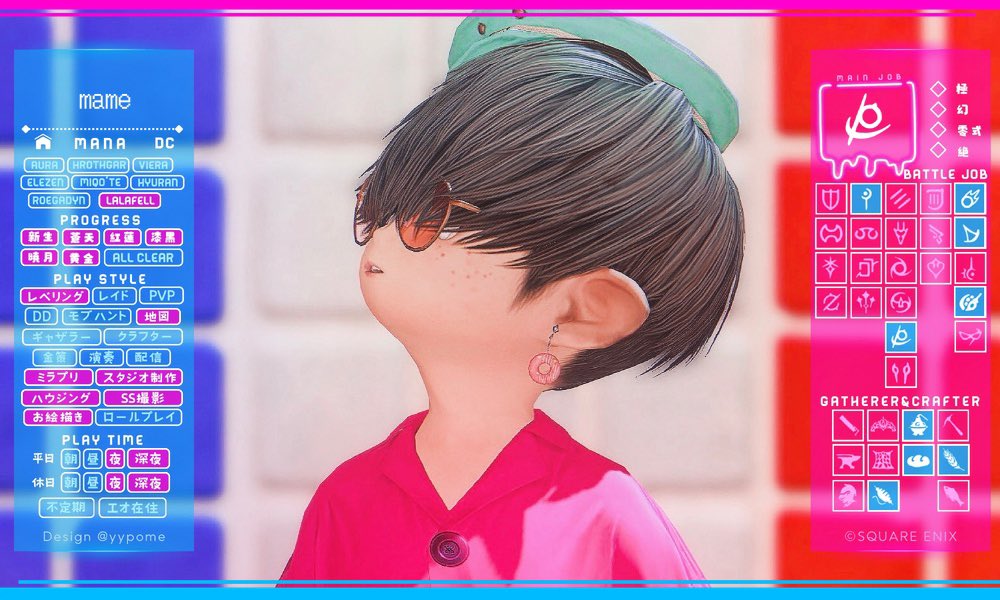 #FF14キャラクターカード ┊ #ララフェル

SS、ミラプリ好きな
そばかすのボーイッシュ女の子です🌴🌺˖ ࣪⊹
気になった方お迎えに伺います🧸⋆꙳
よろしくお願いしますー！