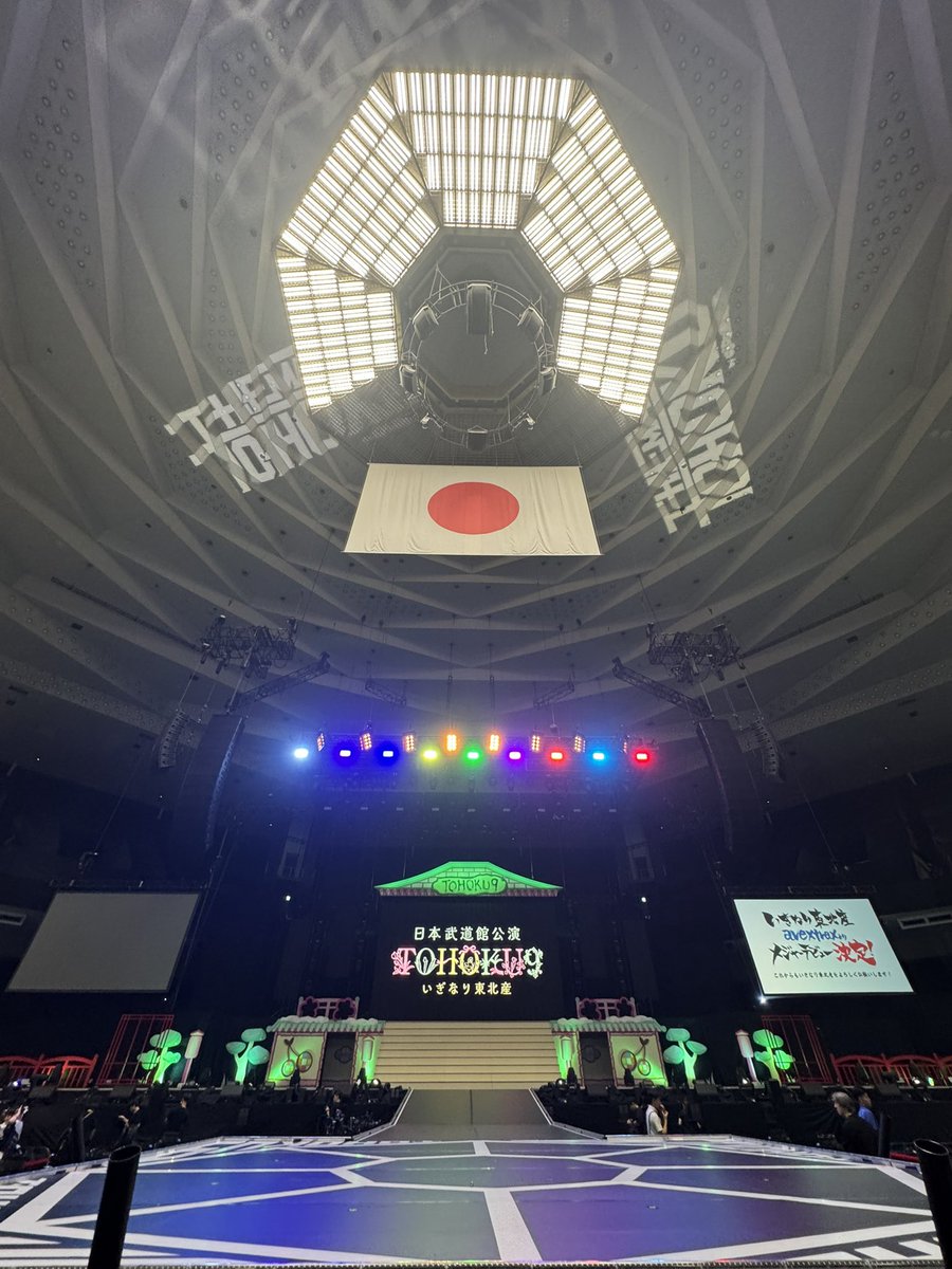 ear_period_'s tweet photo. いぎなり東北産もいぎなり東北産を大好きな人達もみーんな大好き！
最高な時間をありがとう🫶
#いぎなり東北産 https://t.co/aYiPYZ574d