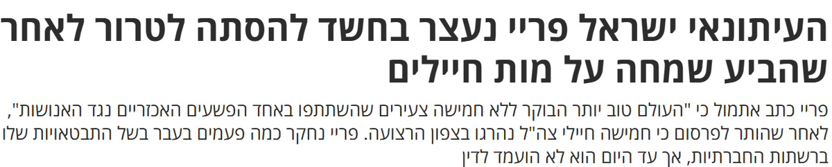 YbotherB's tweet image. הטעות הקריטית של ישראל פריי היא שהוא כותב שטויות אחרי שחיילים נהרגים, במקום פשוט לחגוג ולרקוד בחתונה כמו הסמוטגבירים.