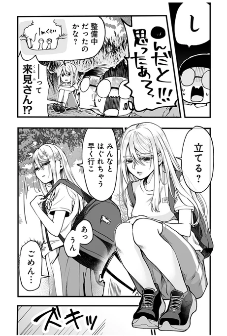 2/2

全話無料で読めます!!!!!
続き↓

https://t.co/EFGkQ369mr 