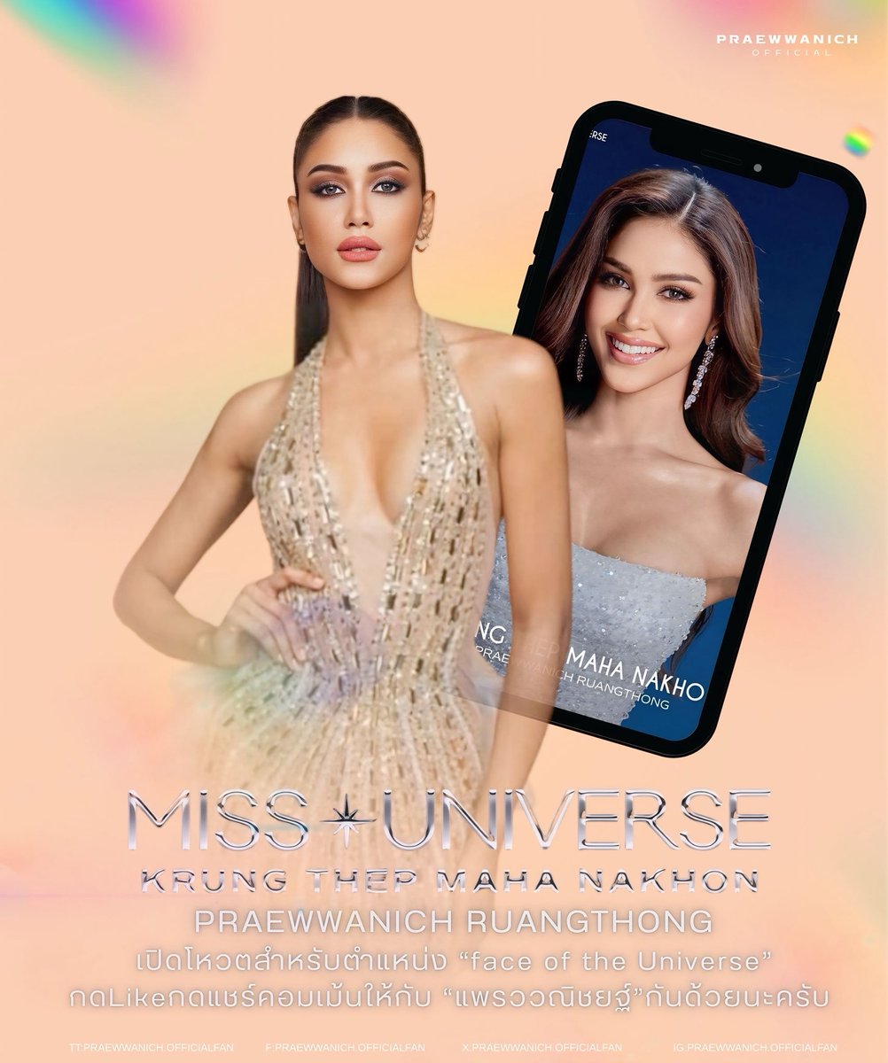 ✨ช่วยกันกดไลค์กดแชร์คอมเม้นกันเยอะๆนะค้าบบ🤎🫶🏽

📍facebook.com/share/1DoGZoJc…

📌เปิดโหวตสำหรับตำแหน่ง “𝐅𝐚𝐜𝐞 𝐨𝐟 𝐭𝐡𝐞 𝐔𝐧𝐢𝐯𝐞𝐫𝐬𝐞” ภาพพอตเทรตที่ได้รับความสนใจสูงสุด 10 อันดับแรกจะได้ร่วม Exclusive Dinner on Meridian Cruise, Chao Phraya กับคุณณวัฒน์ 

#แพรววณิชยฐ์