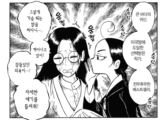 예전부터 봐야지 봐야지 싶던 만화를 이제야 봤는데 이 만화에 대해선 깊이 얘기하지 않기로 했습니다. 나만 알아야 하는 만화입니다. 알려져선 안 됩니다. 이건 내 보물이야. 누구에게도 공유하지 않갰어. 