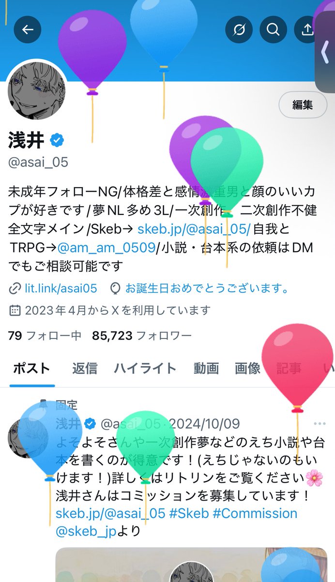 asai_05's tweet photo. 誕生日だ！！！わーい！！！ https://t.co/ifrEUKbPCN