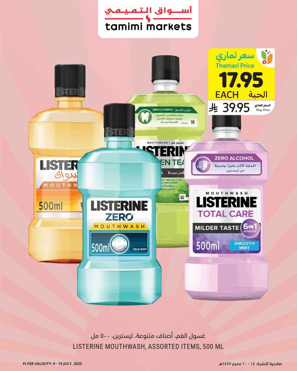 tamimimarkets's tweet photo. عروض ما تتفوت على منتجات الجمال والعناية 😍!
Deals worth seeing on beauty &amp; care products 😍!

#tamimi #اسواق_التميمي https://t.co/M1D7CZ1kYT
