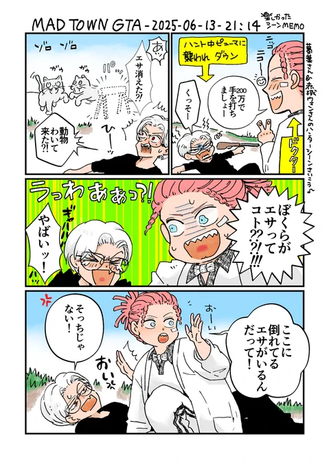 マッドタウンGTA楽しかったシーンメモ。序盤の葛葉さんと赤城さんのハンターでのやり取り毎秒面白かったな。
#MadTownGTA #KuzuArt   #紙とウェン 