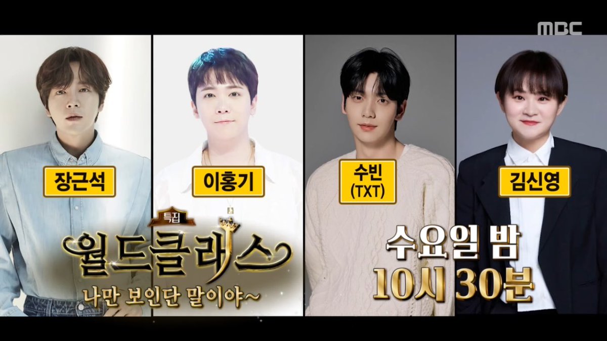 MBC 라디오스타 예고 #수빈

 - 일정 : 7월 16일 (수) 22:30