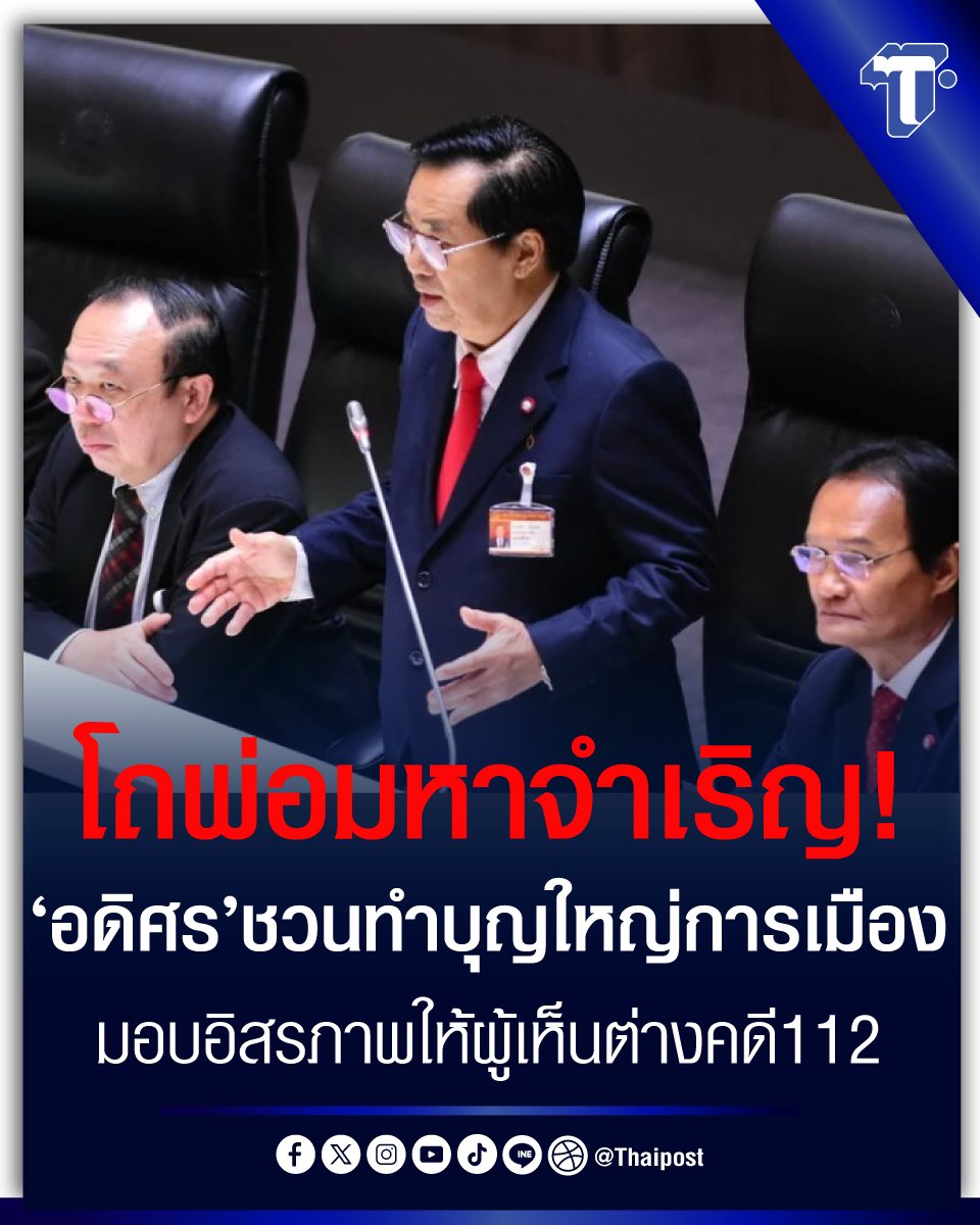 ค-ว-ย 
เปลืองภาษีกูชิบหาย อส อห อจร