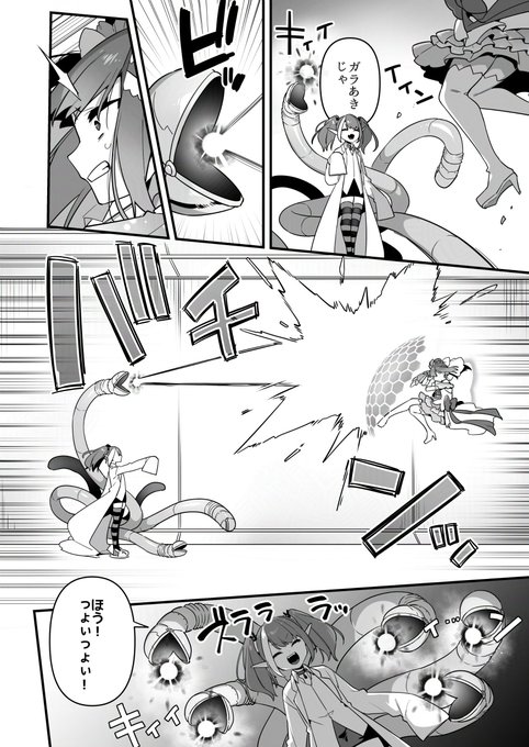 悪の手先になった俺が、覚醒した魔法少女を凌辱する話(7/8) 