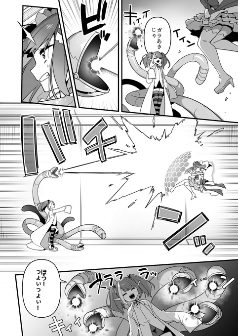 悪の手先になった俺が、覚醒した魔法少女を凌辱する話(7/8) 