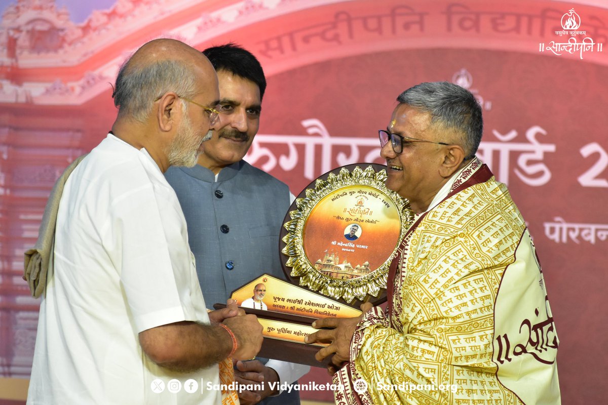 Sandipani Vidyaniketan (@sandipanipbr) on Twitter photo सांदीपनि गुरु गौरव अवॉर्ड समारोह में <a href="/PPBhaishri/">Bhaishri Rameshbhai Oza</a> एवं गुजरात विधानसभा के माननीय अध्यक्षश्री <a href="/ChaudhryShankar/">Shankar Chaudhary</a> जी के करकमलों से महाराजा कृष्णकुमारसिंह युनिवर्सिटि भावनगर गुजराती भवन के अध्यक्ष डॉ. महेन्द्रसिंह परमार का श्रेष्ठ गुरु गौरव अवॉर्ड से भावपूजन हुआ।
#GuruGauravAward2025 सांदीपनि गुरु गौरव अवॉर्ड समारोह में <a href="/PPBhaishri/">Bhaishri Rameshbhai Oza</a> एवं गुजरात विधानसभा के माननीय अध्यक्षश्री <a href="/ChaudhryShankar/">Shankar Chaudhary</a> जी के करकमलों से महाराजा कृष्णकुमारसिंह युनिवर्सिटि भावनगर गुजराती भवन के अध्यक्ष डॉ. महेन्द्रसिंह परमार का श्रेष्ठ गुरु गौरव अवॉर्ड से भावपूजन हुआ।
#GuruGauravAward2025