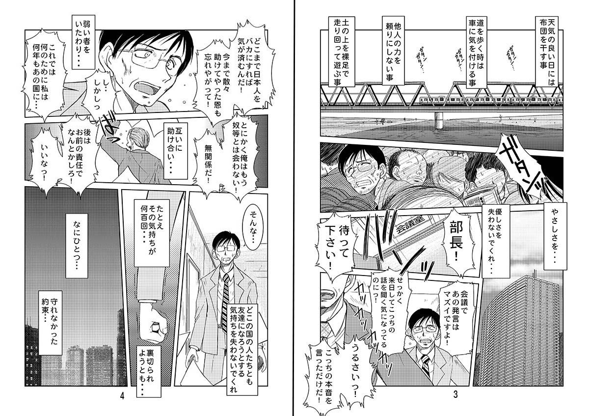 #ウルトラマンの日 地上波で「ウルトラ8兄弟」が放送されたそうですね。 「ウルトラマンメビウス&ウルトラ兄弟」も放送して欲しいなー。
【劇場版ウルトラマンメビウスと、ある会社員のお話】(1/2) 