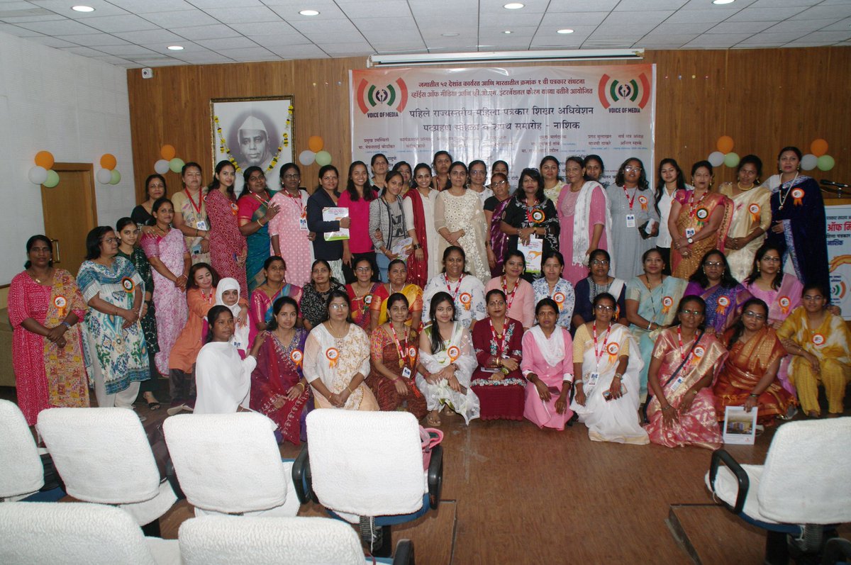 DivyaYspeaks's tweet photo. "A Witness to a Historic Moment!"

On April 18th and 19th, the state-level convention of the ‘Voice of Media’ Women’s Executive Committee was not just an event,
it was a vibrant expression of the strength, confidence, and spirit of women in journalism. https://t.co/i4RTBtXY1W