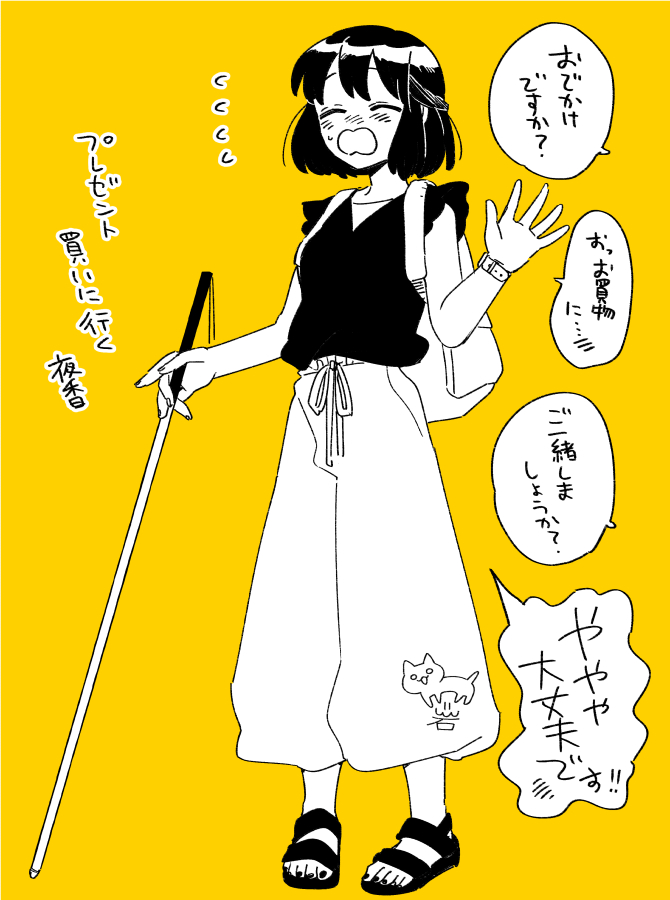 小話「透乃眼の誕生日プレゼントを買おう」② 