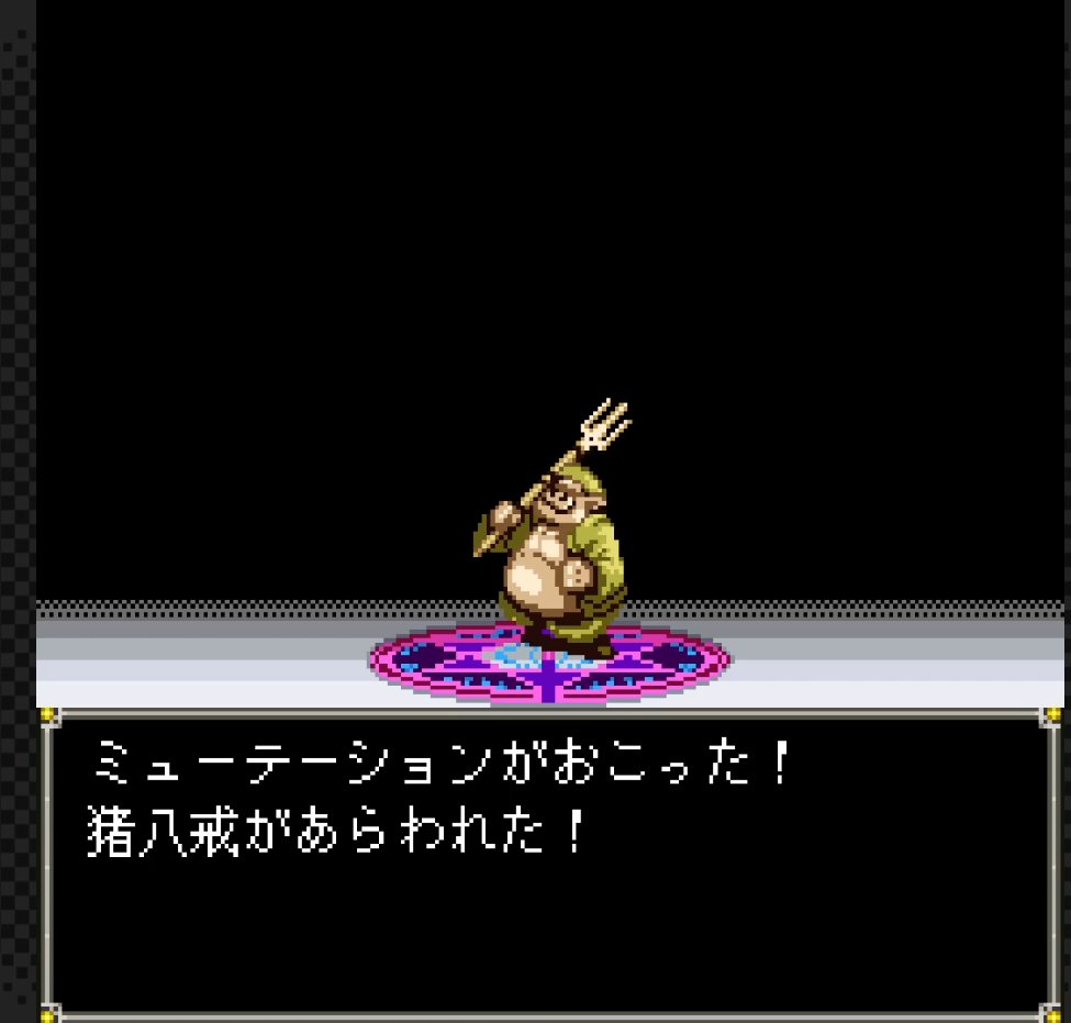MarshSMT's tweet image. first fusion i did in the entire game ended up being a mutation, it gave me a chinese demon called zhu baije. hes a pig person looks like john pork its scary shit because who even knows how the fusion accidents work in this