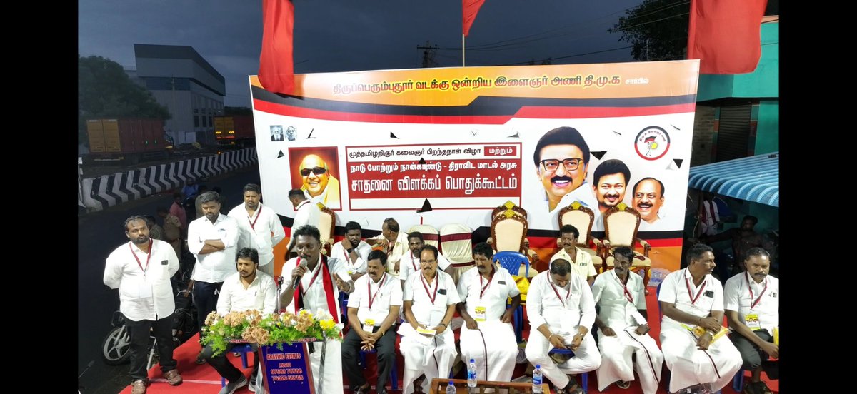 KAVK_DMK's tweet photo. காஞ்சிபுரம் வடக்கு மாவட்டம், திருப்பெரும்புதூர் வடக்கு ஒன்றிய கழக திமுக சார்பில் டாக்டர் கலைஞர் அவர்களின் 102 வது பிறந்த நாள் விழா திராவிட அரசின் நாடு போற்றும் நான்காண்டு சாதனை விளக்க தெருமுனை கூட்டம்  செவ்வாய்க்கிழமை மாலை 5.00 மணியளவில் திருமங்கலம் கிராமத்தில் நடைபெற்ற போது. https://t.co/1lBQJyhE98