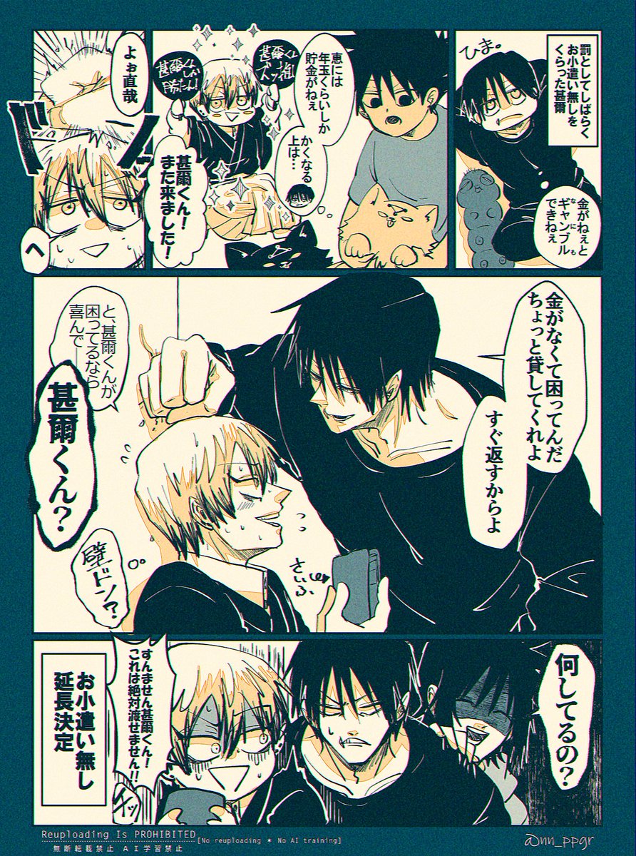 ここで渡したら俺の方がやられる思た。 