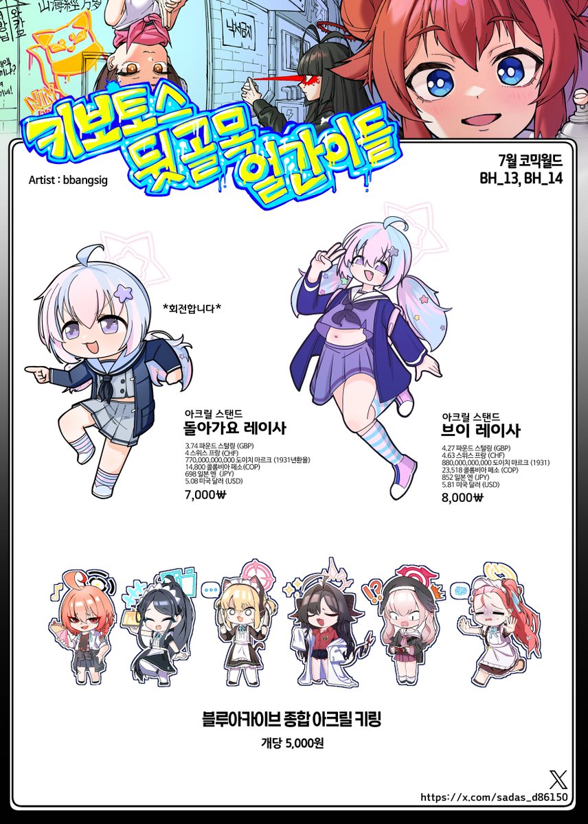 sadas_d86150's tweet image. 왔습니다!! 왔어요!! 드디어 7서코 폼을 만들었습니다!!!!
저 말고도 다른 고수 작가분들도 같이 하니 많은 관심 바랍니다!!!!
witchform.com/formMaker/froa…