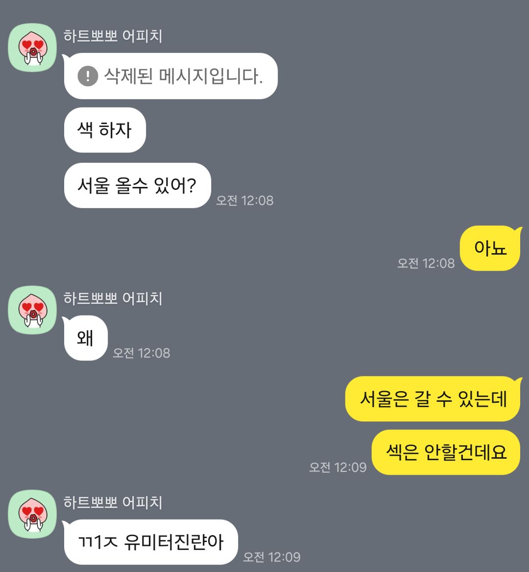 duung___'s tweet photo. 방금 터진 굉장히 불��스러운 사건
차피 익명이잖아 박제해봤자 ㅋㅋㅋ https://t.co/BRzTiXKSwC